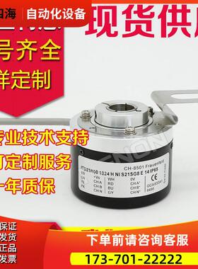 ITD21H00 1024 H NI S21SG8 E 14 IP65编码器F T 100 512 600【议