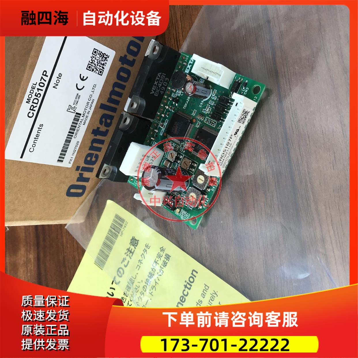东方板CRD5107PB CRD5107P出【议价】