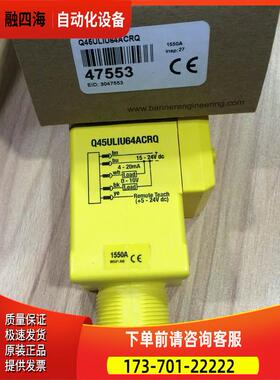 Q45ULIU64ACRQ Q45ULIU64ACRQ6 邦纳BANNER超声波传感器【议价】