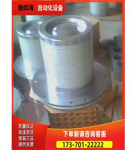 AC阿特拉斯螺杆式精密滤芯1617704003,2901052900【议价】