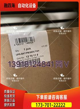 1274118 UPS-BAT/PB/24DC/7AH【议价】