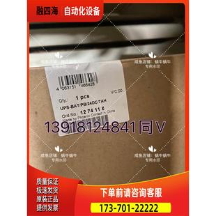 BAT 24DC 7AH 1274118 议价 UPS