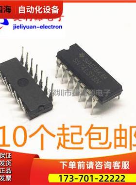 74LS13 SN74LS13N SN7413N DIP-14 直插 IC芯片【议价】