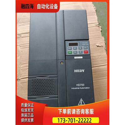 七喜HD700-40T01850变频器18.5KW380V测【议价】