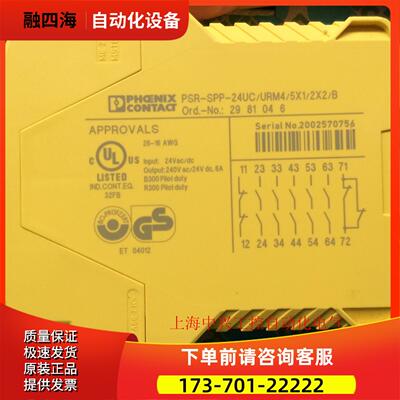 继电器PSR-SPP-24UC/URM4/5X1/2X2/B出【议价】