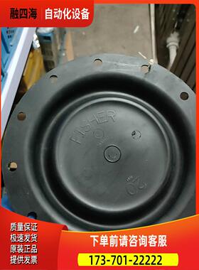 费希尔 膜片 26A4668X012 用于977油氢差压【议价】