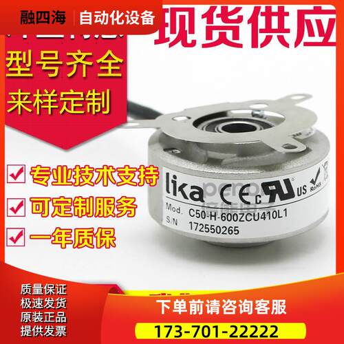 C50-H-600ZCU48L1/S553B编码器 L2/S68【议价】