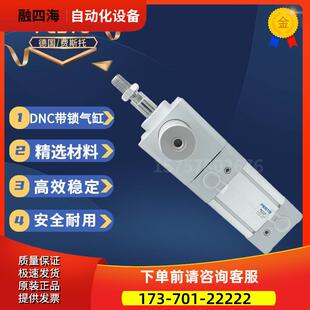 FESTO费斯托带锁气缸DNC-50-80-PPV-A-KP货号163366【议价】