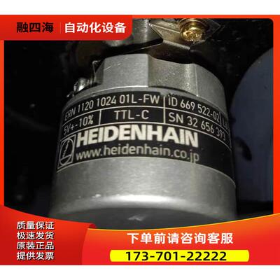 ERN1120 1024 01L-FW空心轴旋转编码器HEIDENHAIN代用【议价】