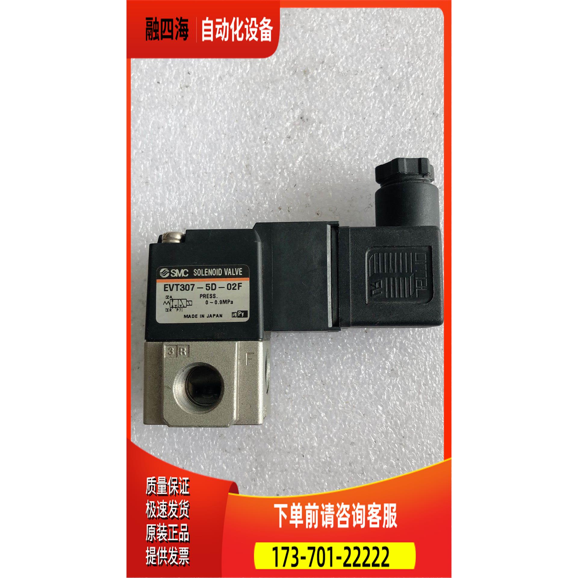 SMC EVT307-5D-02F 实物 【议价】