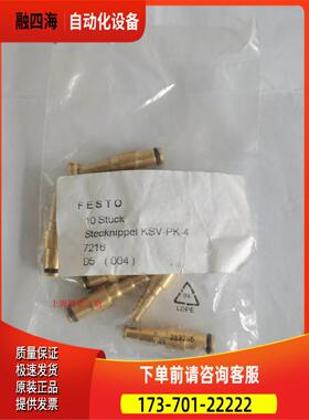 FESTO 费斯托多路管接头 KSV-PK-4 7216 【议价】