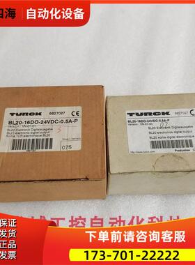 图尔克TURCK模块 BL20-16DO-24VDC-0.-P 6827027【议价】