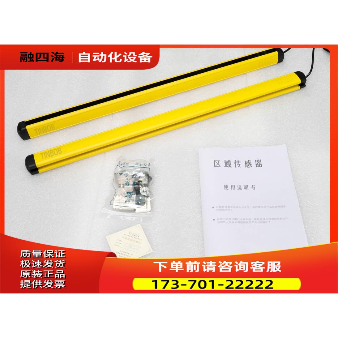 TINBOB更豪光电TBN500-S2-20 TBN500-S2-10mm安全光幕光栅议【议