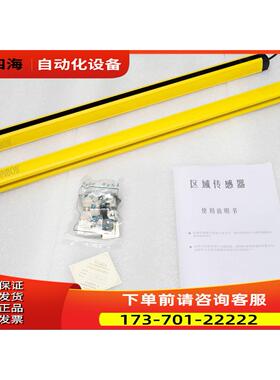 TINBOB更豪光电TBN500-S2-20 TBN500-S2-10mm安全光幕光栅议【议