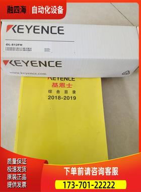 安全光栅 GL-S12FH ,GL-S08FH ，【议价】