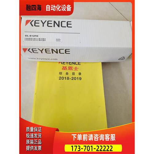 安全光栅 GL-S12FH ,GL-S08FH ，【议价】