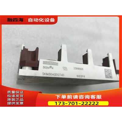 伟肯VACON变频器SKiM304GD12T4D逆变模块 【议价】