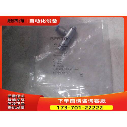 HGL-1/8-QS-6 530040 FESTO费斯托 节流阀 【议价】