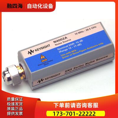 安捷伦是德N4000A N4001A N4002A 346CK01 346CK40噪声源【议价】