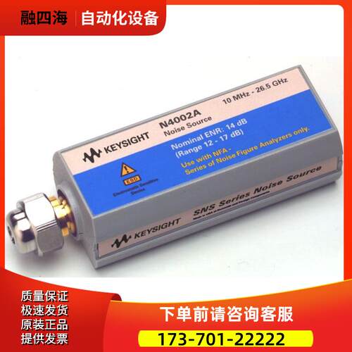 安捷伦是德N4000A N4001A N4002A 346CK01 346CK40噪声源【议价】