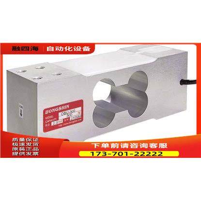 奉信Bongshin称重传感器OBU-50kg,OBU-52kg,OBU-100kg【议价】