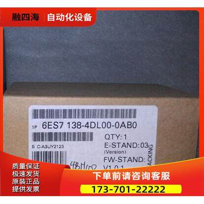 6ES7 138-4DL00-0AB06ES7138-4DL00-0AB0保内【议价】