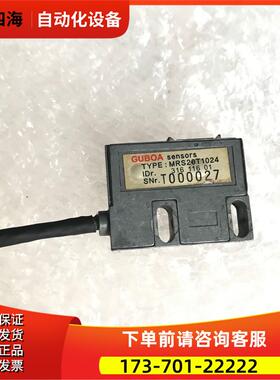 GUBOA MRS20T1024 【议价】