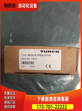TURCK图尔克 BS30-R-CP6X-H1【议价】
