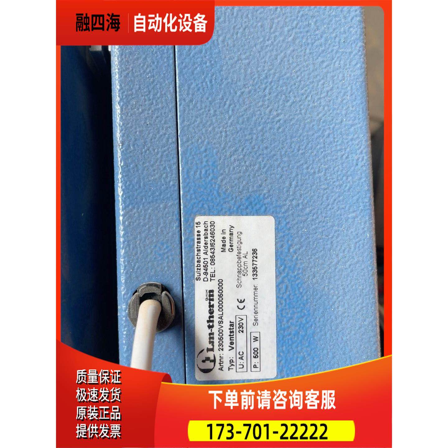 电气柜加热器ventstar徳国【议价】,3C数码配件,其它配件,淘宝优惠券,粉丝福利购,淘宝优惠卷
