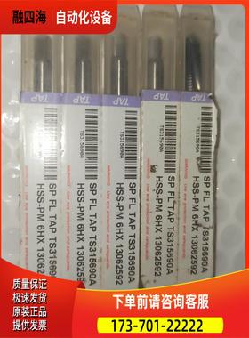 YGYG M81丝锥，便宜200块钱【议价】