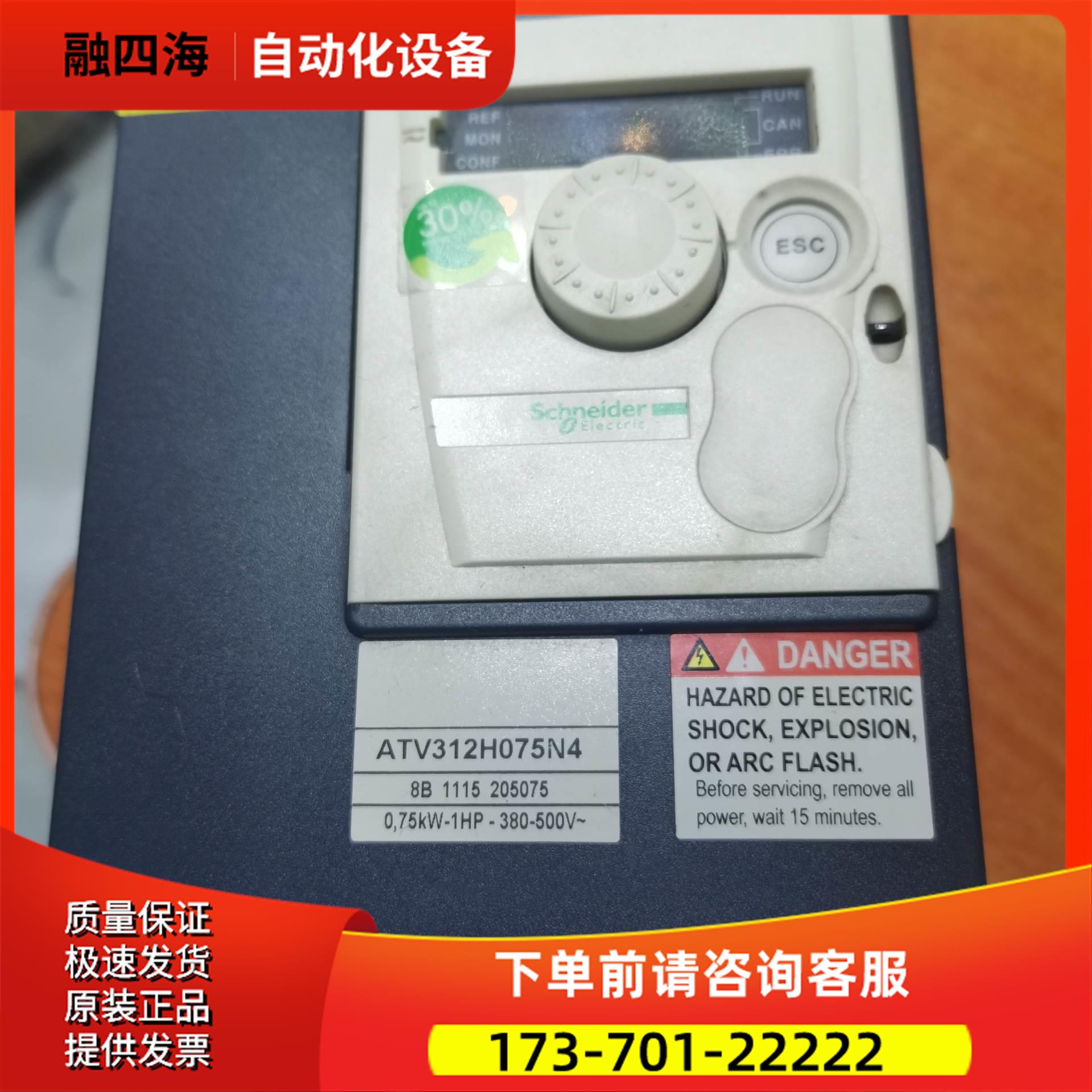 ATV312H075N4 380V 0.75KW变【议价】