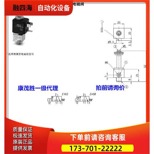康茂胜康茂盛camozzi电磁阀A331-3C2-  A331-4C2-