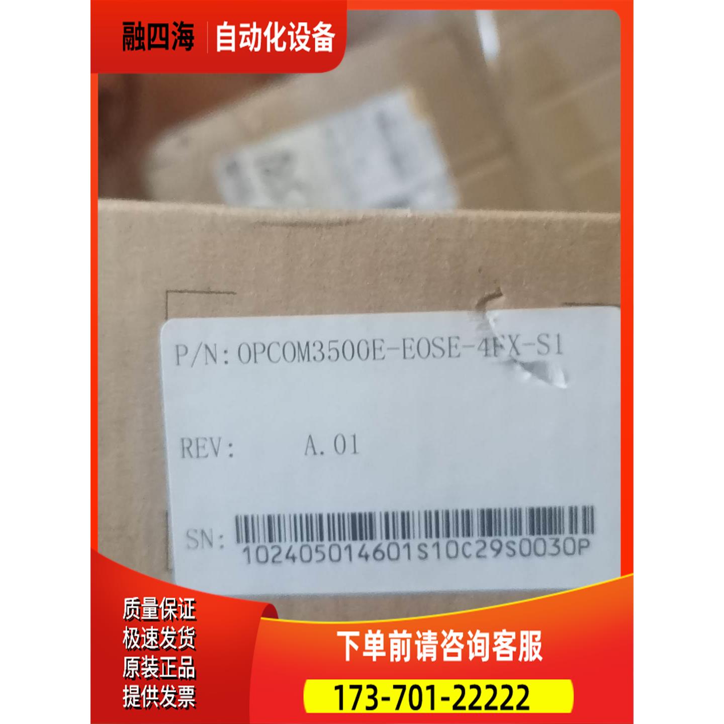 OPCOM3500E-EOSE-4FX 瑞斯康达MASP【议价】