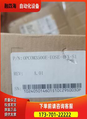 OPCOM3500E-EOSE-4FX 瑞斯康达MASP【议价】