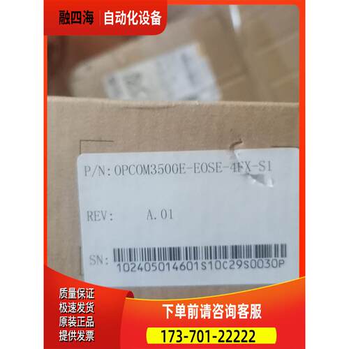 OPCOM3500E-EOSE-4FX 瑞斯康达MASP【议价】