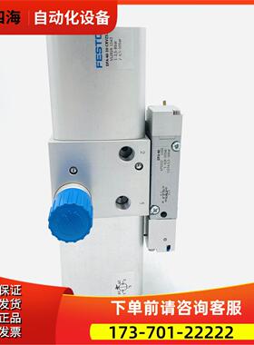 FESTO费斯托增压缸DPA-40-16 537274 DPA-40-10-CRVZS2 552928【