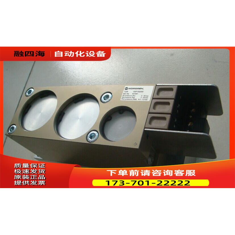 VSP152055IMI NORGREN电磁阀VSP152050+底座诺冠吹瓶机阀组【议价