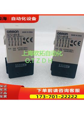 G7J-4A-B G7J-2A2B-B G7J-3A1B-B AC220V AC110V功率继电器【议价