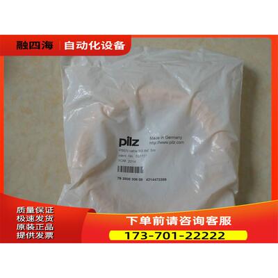 533151/5米 533152/10米 PILZ PSEN cable M8-8sf 541060用 【议