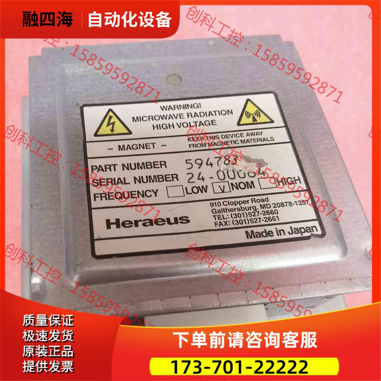 heraeus磁控管 594783 1台 实物如【议价】