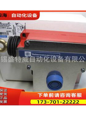 XY2CE2A250 急停拉线开关 XY2CE1A250 拉绳开关【议价】