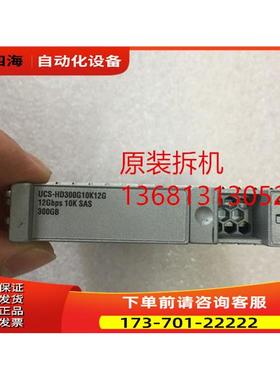 UCS-HD300G10K12G 300G 10000转 12GB/S SAS服务器硬盘【议价】