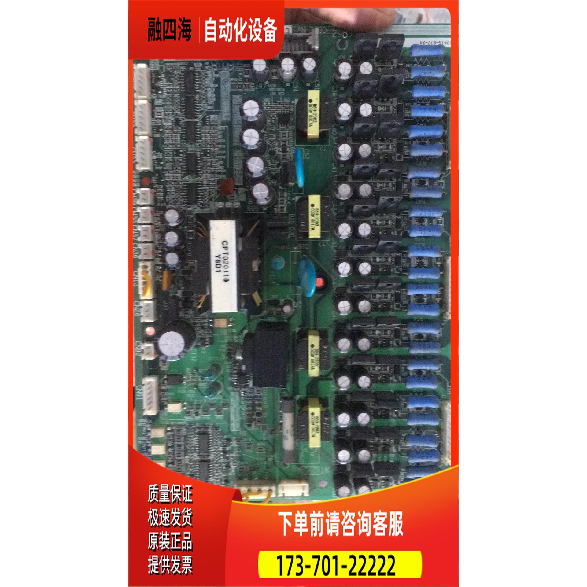 安川F7变频器配件 55KW 电源板 ETC617191 YPCT31522-1A【议价】