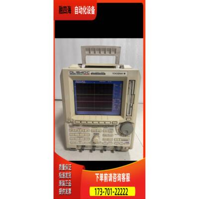 横河DL1540C示波器【议价】