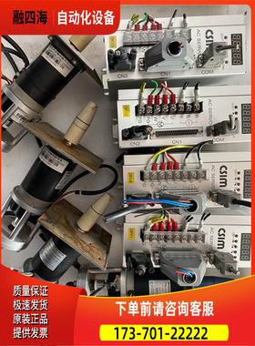 CSIM伺服四套DBT566C37B10WN00【议价】