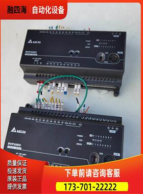 PLC DVP20EC00R3，可以，【议价】