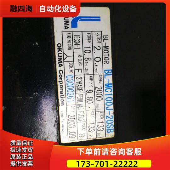 UMA电机 BL-MC100J-20SB【议价】