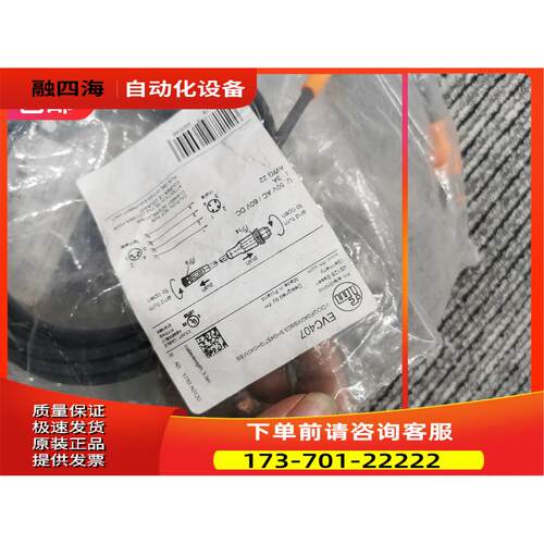 IFM EVC407 EVC037 EVC217连接线-【议价】