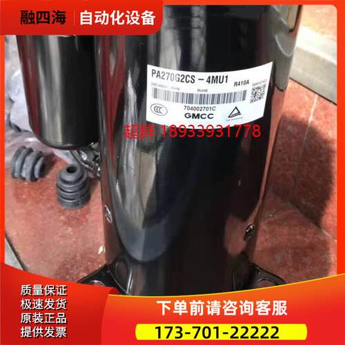 PA280G2CS-4MUL PA270G2CS-4MU1 PA271美的3匹空调美芝压缩机【议