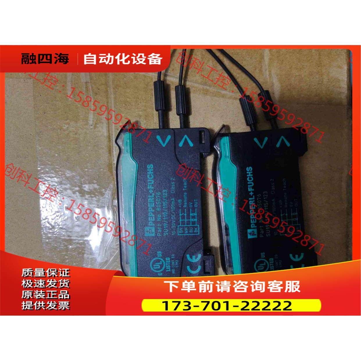 倍加福，倍加福SU19/110/115/123，光纤放大器传【议